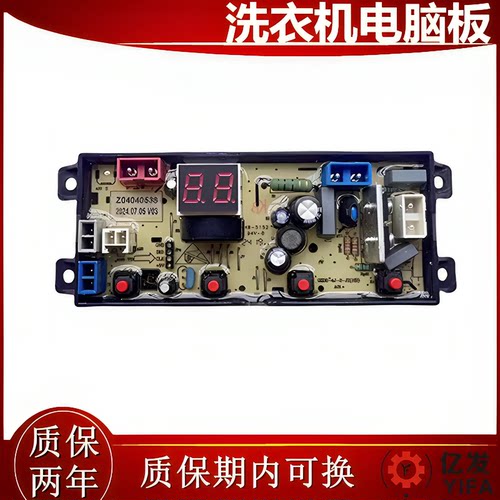 志高全自动洗衣机电脑版XQB120-6C68 Z04040538电源线路主板配件