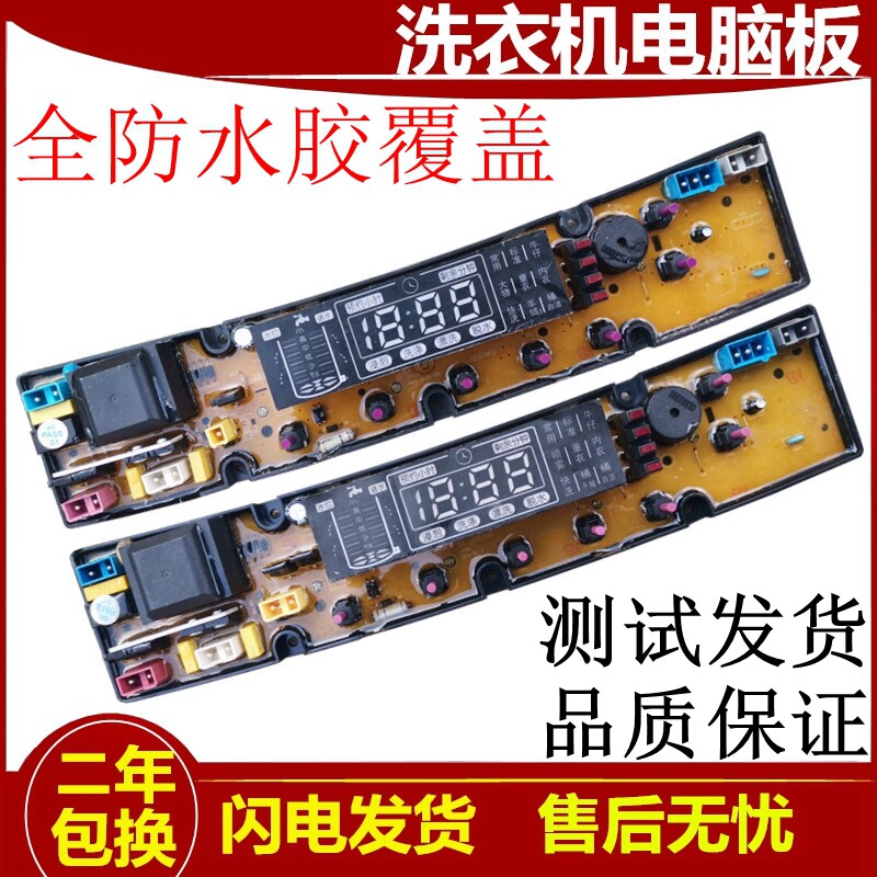 韩电洗衣机电脑板XQB88-1388AS HD5068-FS 原装 线路控制电路主板