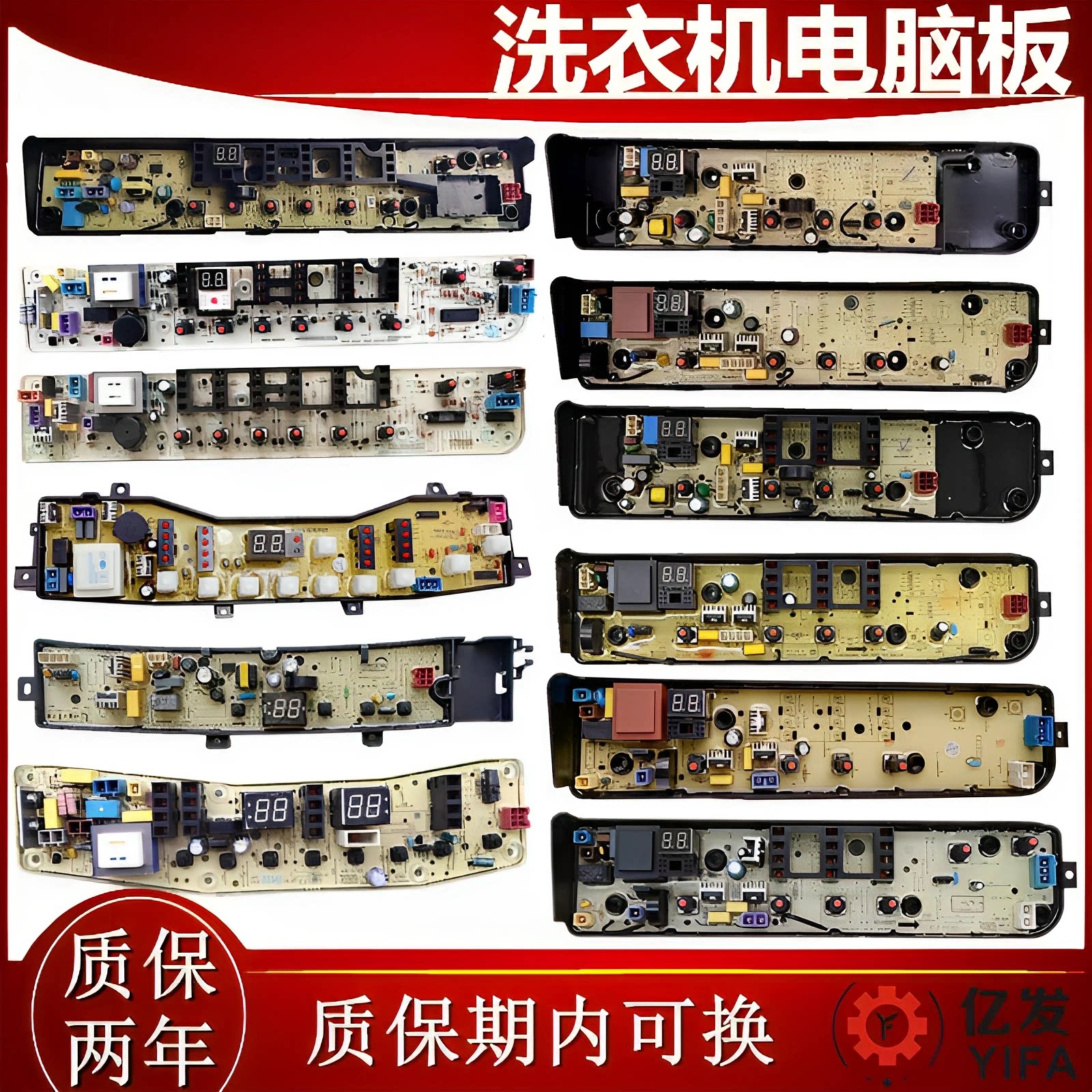 美的波轮洗衣机电脑板 全自动电源主板 电路板线路控制版全新配件