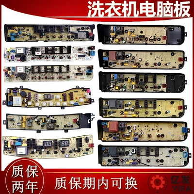 美的波轮洗衣机电脑板 全自动电源主板 电路板线路控制版全新配件