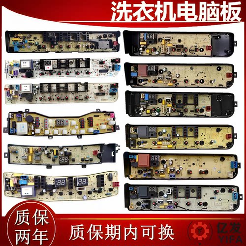 美的波轮洗衣机电脑板 全自动电源主板 电路板线路控制版全新配件