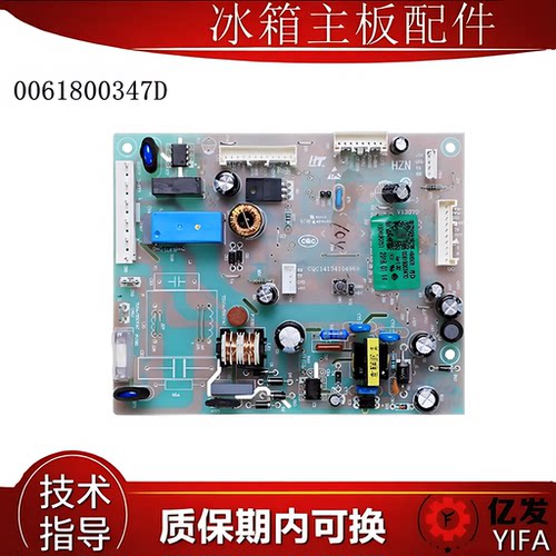 0061800347D适配海尔冰箱电源主板BCD-456WDGH-WDGK-WLDCN—WLDCO