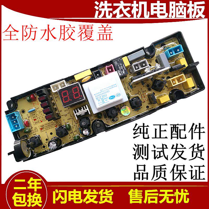 ZANUSSI/伊莱克斯ZWT9011DS波轮洗衣机电脑板线路板主板控制版
