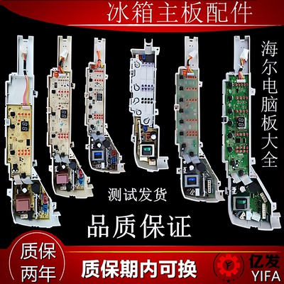 海尔洗衣机电脑板大小神童王爱TA电源主板电路板线路板0031800004