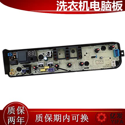 小天鹅全自动洗衣机电脑版TB80V20 TB80V320主板电线路板控制器