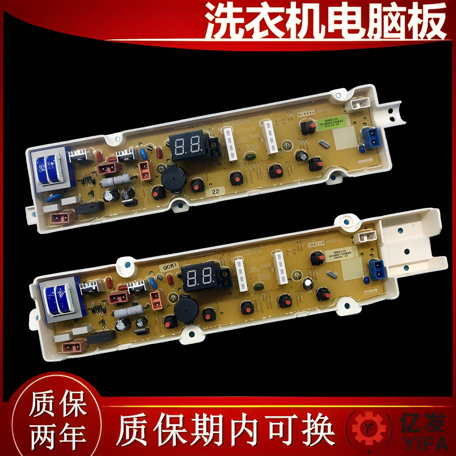荣事达洗衣机电脑版WT810SOR S0R主板WT5027M5R WT6027MOR电路板-