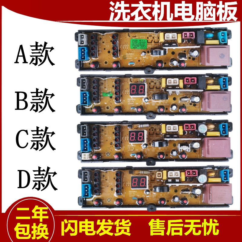 海信全自动洗衣机电脑版XQB65-G1006 主板原装电路板线路板配件一