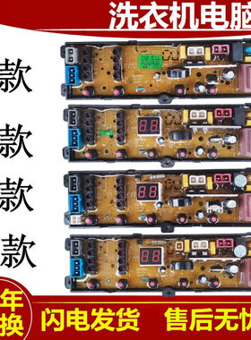 海信全自动洗衣机电脑版XQB65-G1006 主板原装电路板线路板配件一