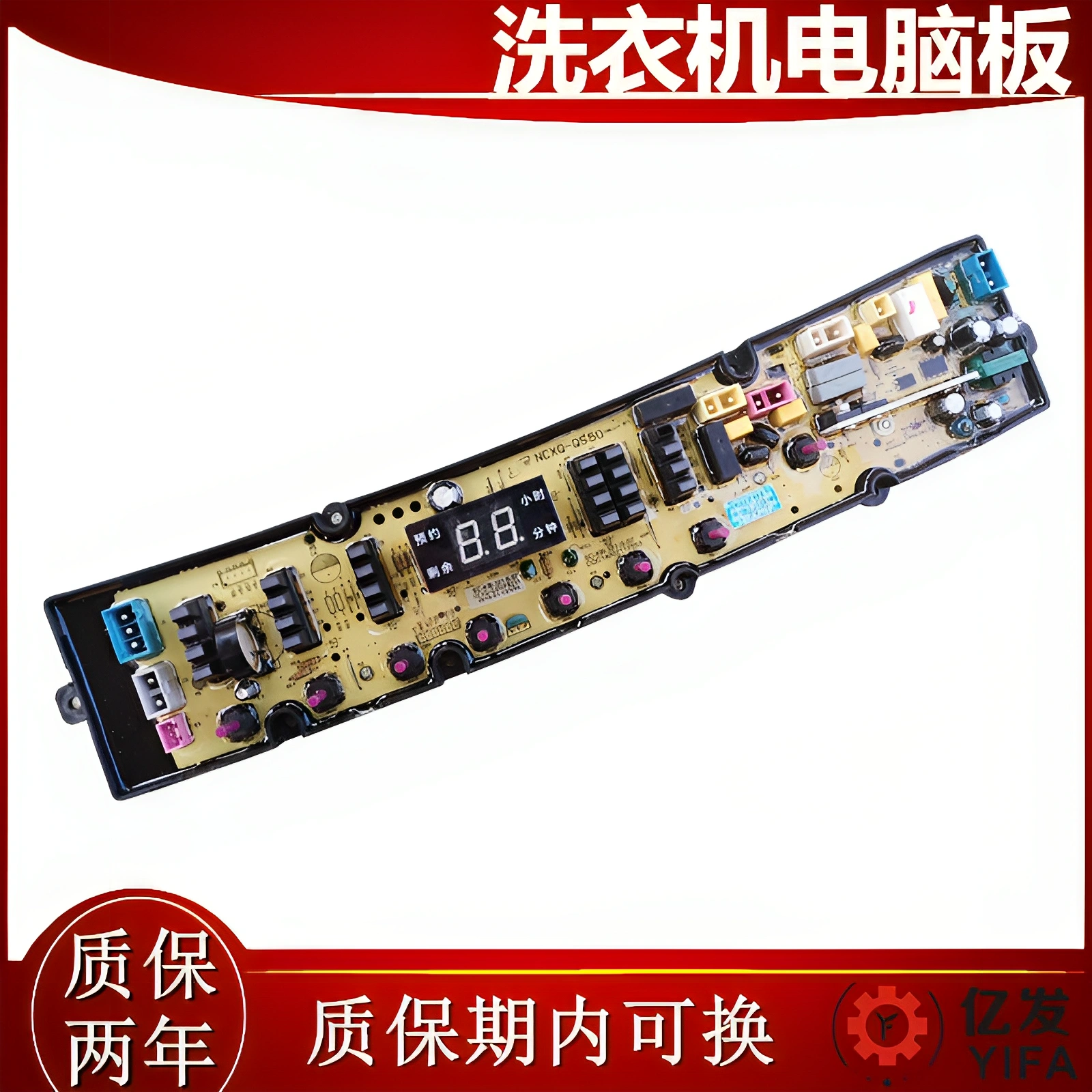 奇帅全自动洗衣机电脑板XQB90-7390QS NCXQ-QS50FBZP控制主板一