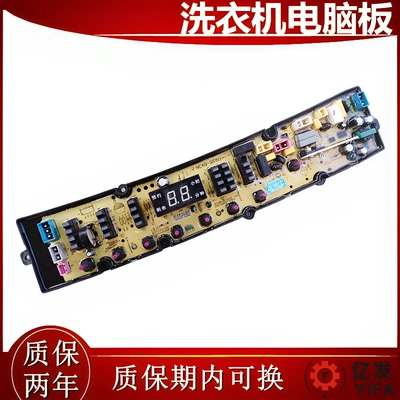 奇帅洗衣机电脑板XQB100-7310FS/7310QS QS50FBZXP 50FBZ电路板一