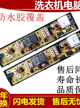 吉德洗衣机XQB75-75378电脑版90-1278 QS492-1FB 55-2235电路板一