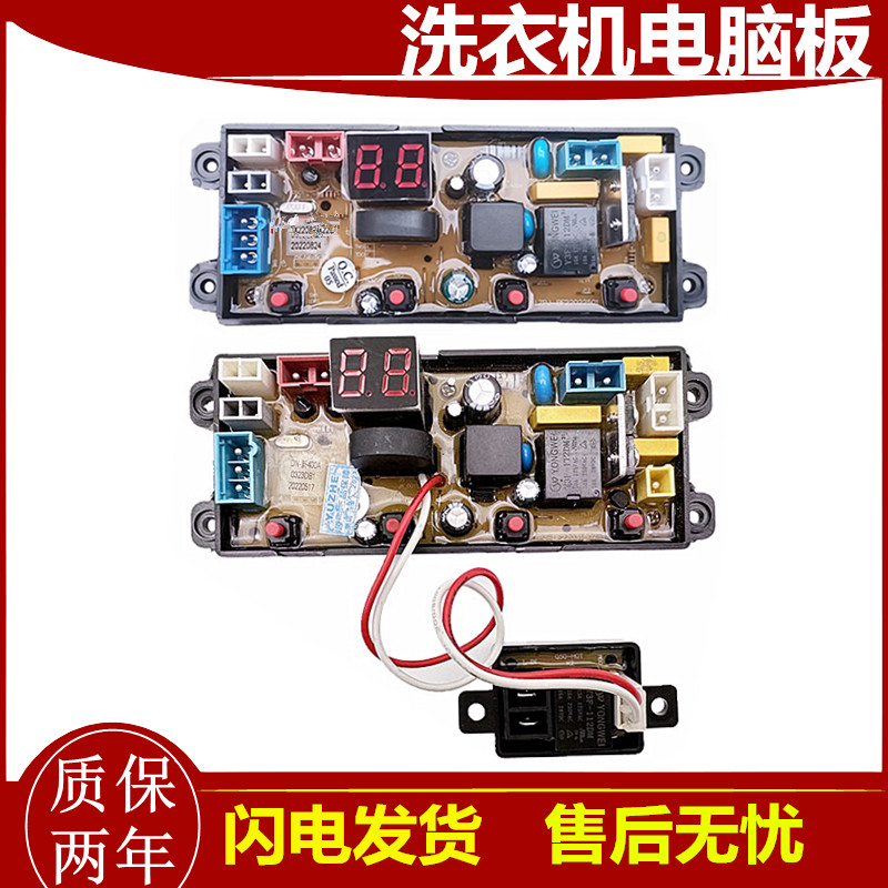 欧派杨子全自动洗衣机电脑版XQB100-1110/1113 主板电路板新400一