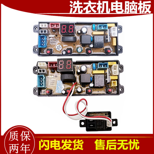 欧派杨子全自动洗衣机电脑版XQB100-1110/1113 主板电路板新400一