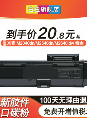 虫虫适用京瓷TK1173粉盒Kyocera ECOSYS M2540dn墨盒M2040dn硒鼓M2640idw复印机M2540dn打印机墨粉盒碳粉