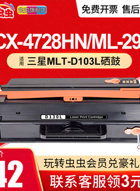 适用三星SCX-4728HN硒鼓4729 ML-2951 2956 MLT-D103L硒鼓4726墨盒2955dn/DW 2956DW/ND 4701ND易加粉粉盒