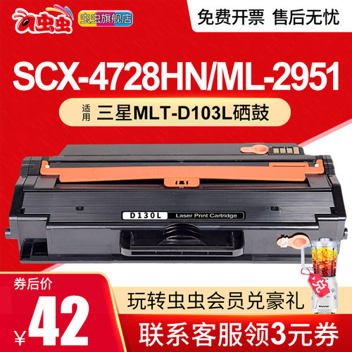 三星scx-4728hn硒鼓易加粉墨盒