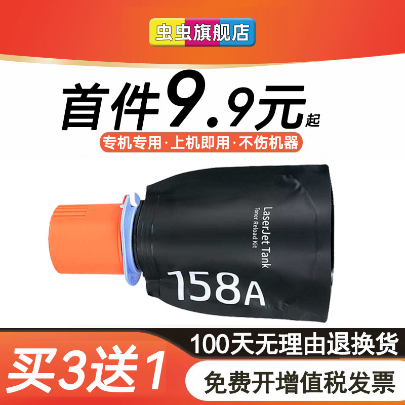 适用惠普W1580A粉盒HP LaserJet Tank 1020/1020w/2506dw 1005/1005w/2606dn/2606sdn/2606sdw打印机硒鼓墨粉