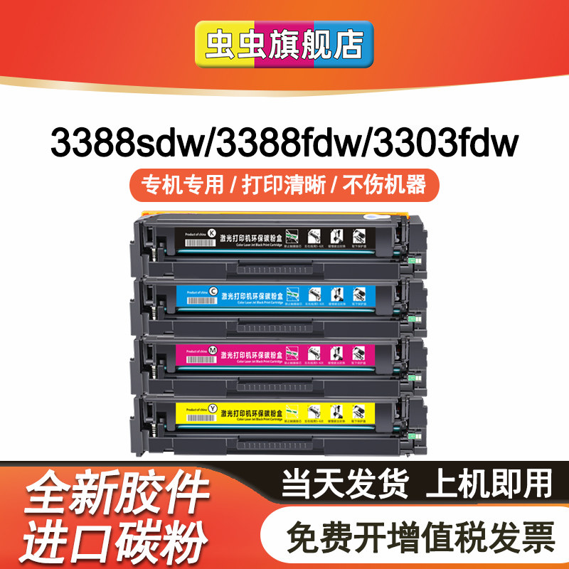 适用惠普3388sdw硒鼓HP Color LaserJet Pro MFP 3388fdw打印机墨盒W2220A碳粉3388fdn墨粉3303fdw带芯片3288