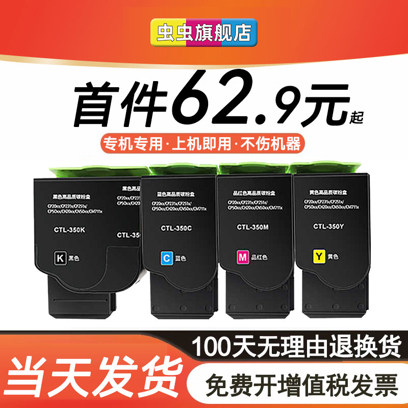 适用奔图CM7115DN粉盒CP2500DN/CM7000FDN智享版CP2510DN硒鼓CTL350碳粉盒彩色打印机墨盒墨粉 pantum 大容量