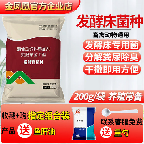 粪无影发酵床Em菌种发酵粪便