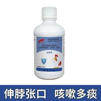 1 бутылка (для проблем с дыхательными трактами) всего 250 мл