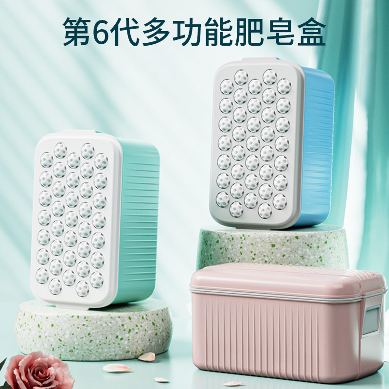 肥皂盒免搓洗起泡神器多功能沥水洗衣服家用浴室置物架带盖香皂盒