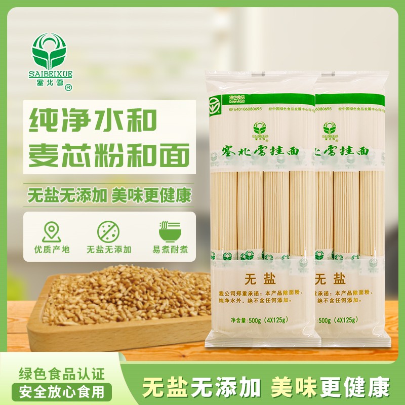 5mm实惠装无盐挂面绿色食品