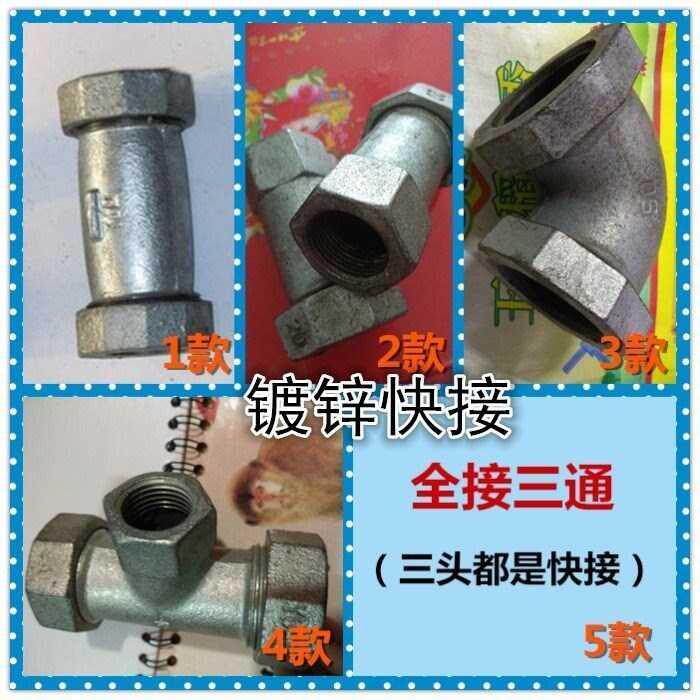 新品镀锌快接水管快速接头弯头/三通镀锌伸缩节哈夫节抢修器4分6|ruв категории основы строительных материалов, водопроводной трубы, другие соединения труб, соединения - от Buy2taobao.com для оказания профессиональной услуги покупки агента Taobao