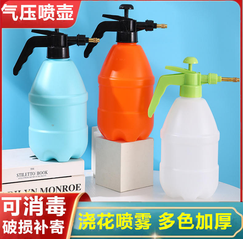 新款喷壶气压式喷雾瓶园艺家用洒水壶喷雾器小型压力壶洒水浇花壶