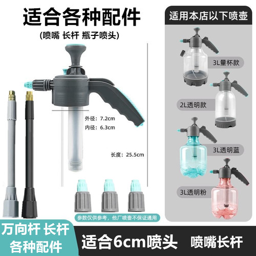 喷壶配件喷头长杆喷壶