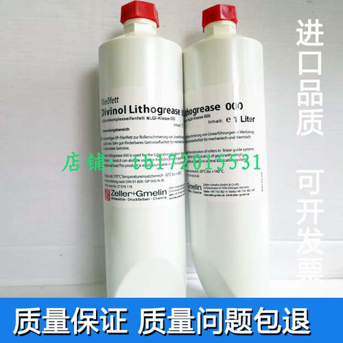 德国Divinol迪威诺Lithogrease 000黄油 DMG机床导轨润滑脂