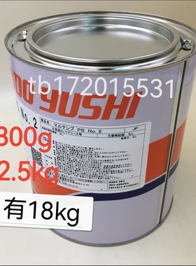 正品协同KYODO YUSHI MULTEMP PS NO.2高速油脂协同PS NO.2润滑脂