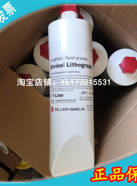 德马吉机床导轨黄油迪威诺000油脂Divinol Lithogrease 000润滑脂