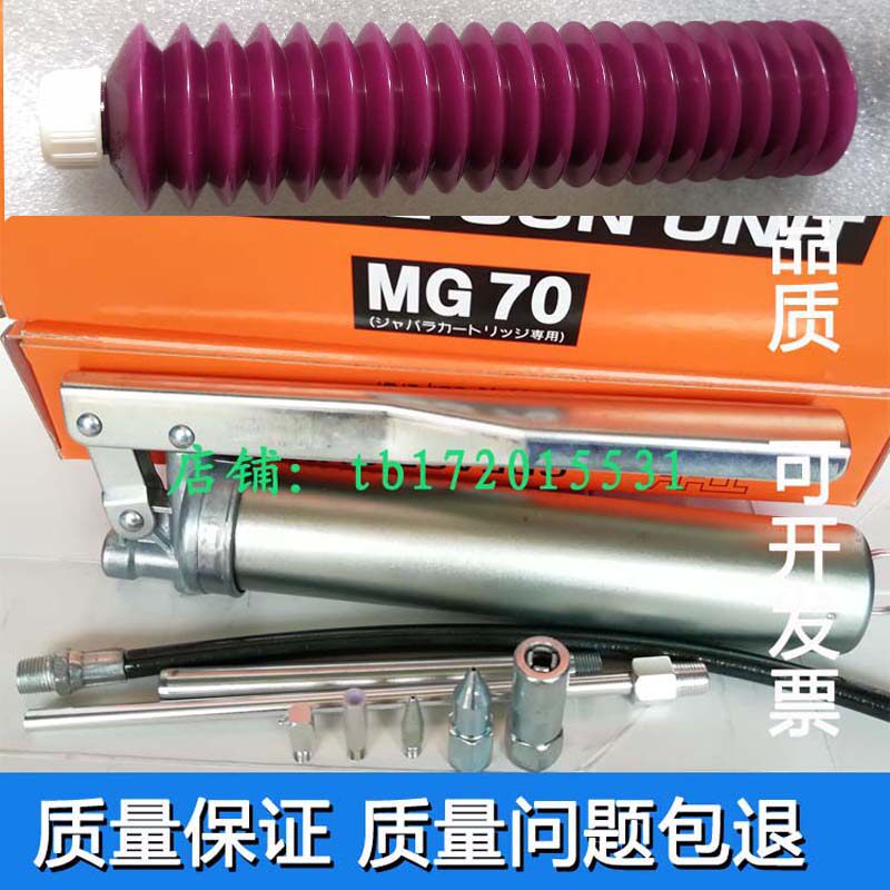 原装THK MG70油枪贴片机滑块导轨保养专用黄油枪 THKMG70油脂枪