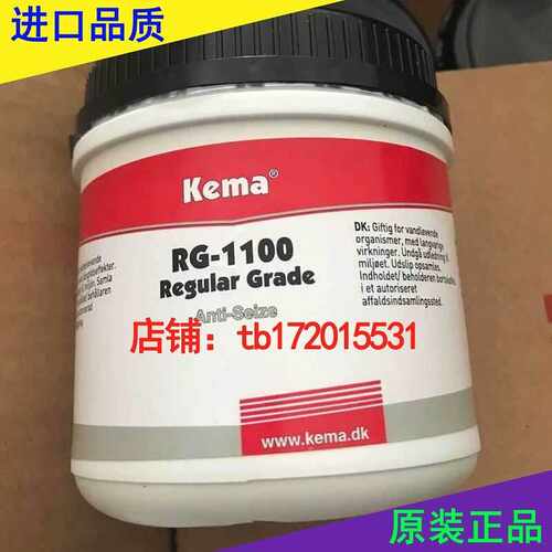 原装KEMA RG-1100锌铜合金油膏 RG-1100润滑脂 防卡脂500g