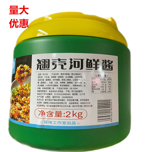 成都翘壳河鲜酱2kg桶装调味品家用商用调味料包正品包邮