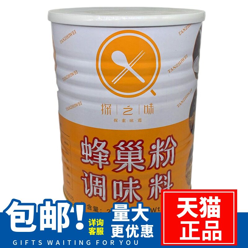 探之味蜂巢粉1500克调味料蜂巢蜜汁红薯酱料巢蜜红薯生蚝正品包邮