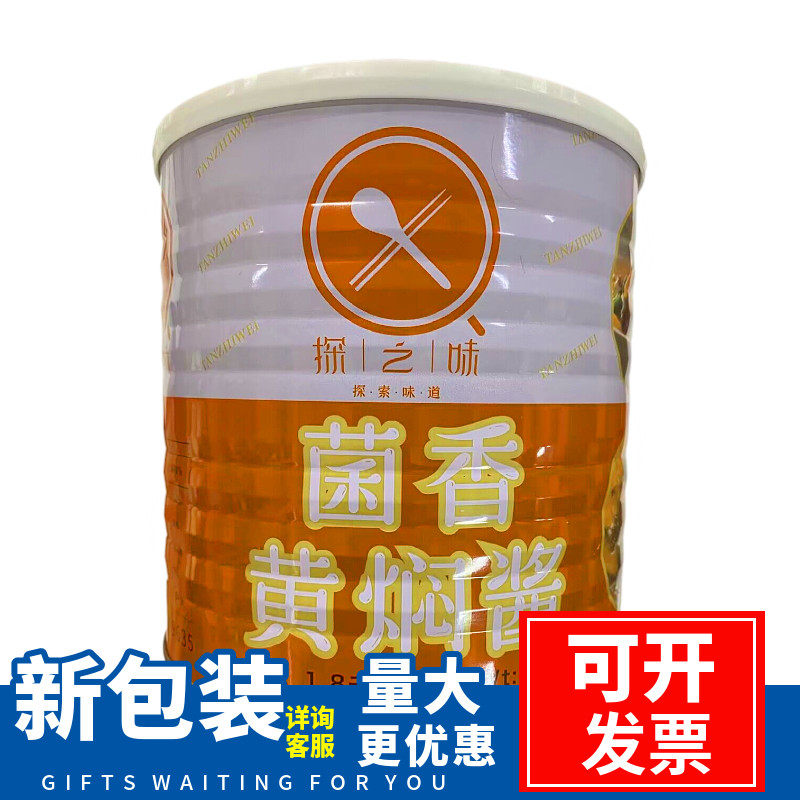1800克黄焖酱汁调味腌料甲鱼