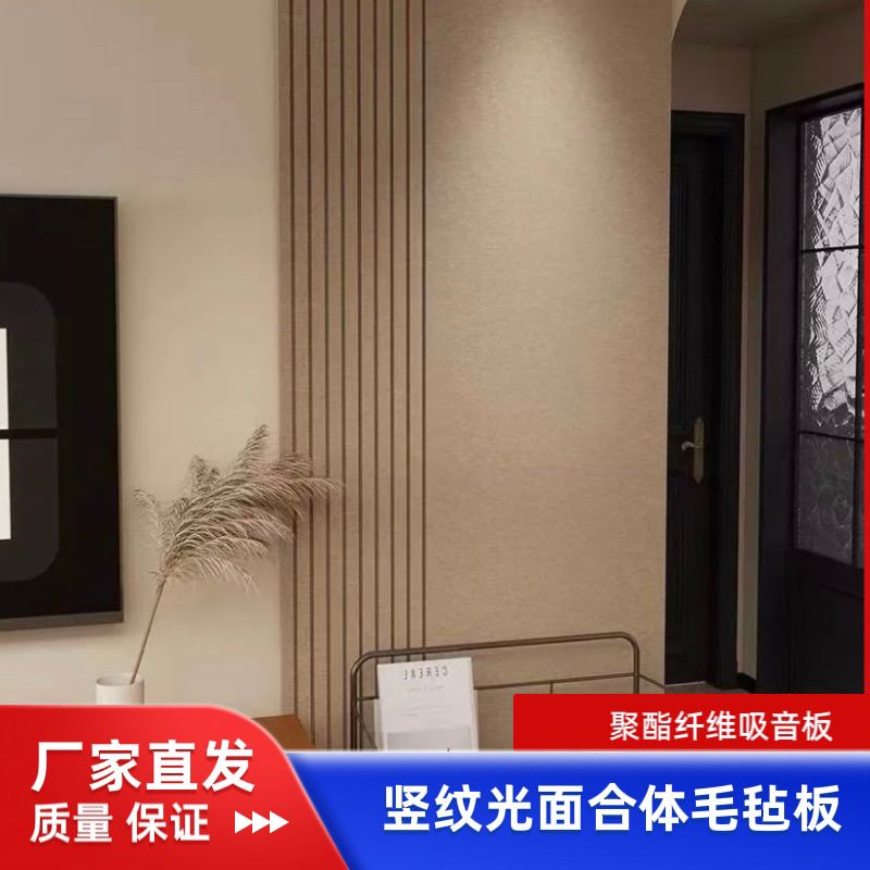隔音板毛毡仿格护墙装饰卧室办公客厅展示吸音板电视背景墙免打孔