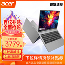 Acer 新13代酷睿2.8K屏120HZ 宏碁非凡系列非凡GoPro14轻薄便携办公学生笔记本电脑 百亿补贴