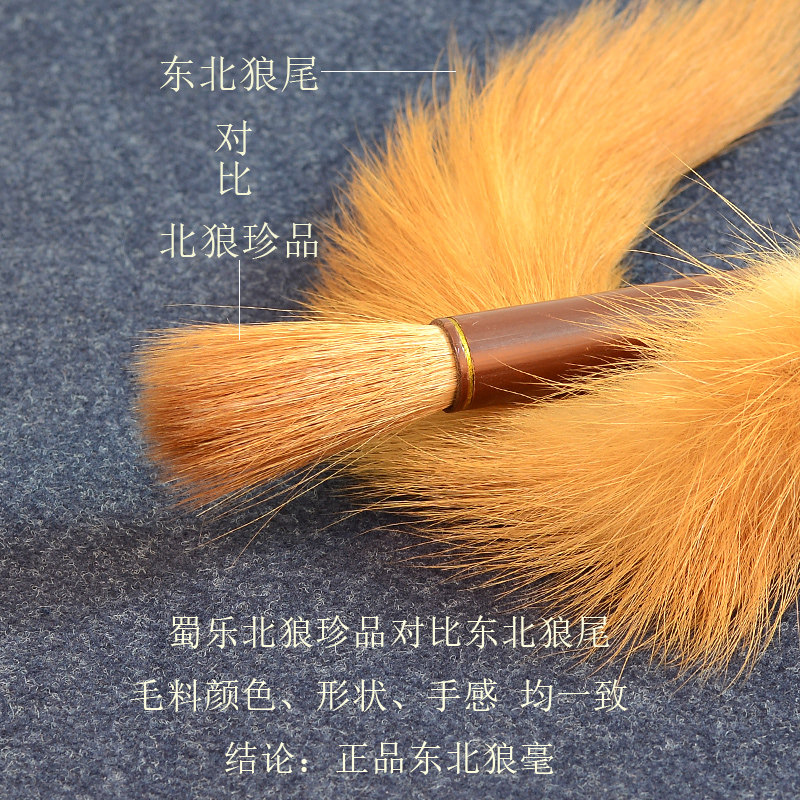 正品高档东北狼毫毛笔真狼毫