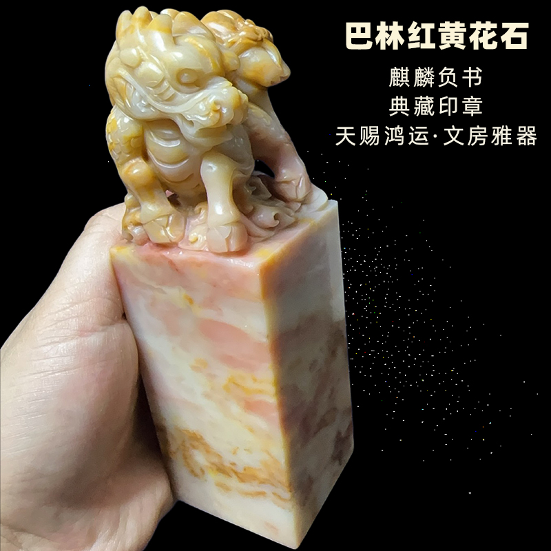 收藏级！巴林石红花黄花双色巧雕 天然纹理独一无二