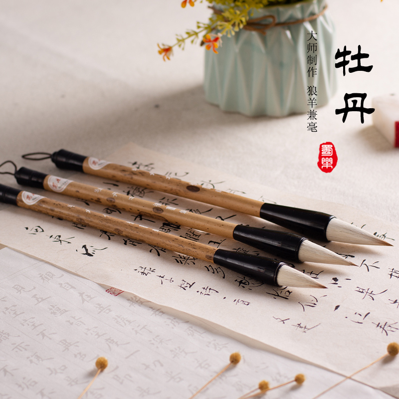 正品精品短峰羊毫毛笔专业级书画写意初学者创作书法专用国画牡丹