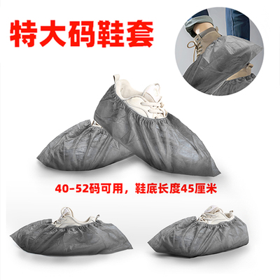 特大号加厚45-52码一次性鞋套室内无纺布防尘防滑男女巨大脚套