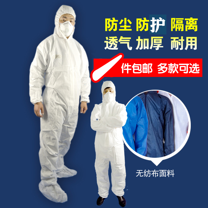 一次性防护服连体带帽隔离参观工作服防尘防水喷漆养殖猪场防护衣