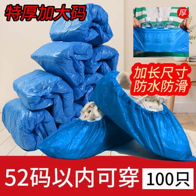 特大码加厚塑料鞋套一次性室内防滑耐磨成人男士家用防水防尘脚套