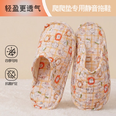 爬爬垫用拖鞋加棉布2026新款成人