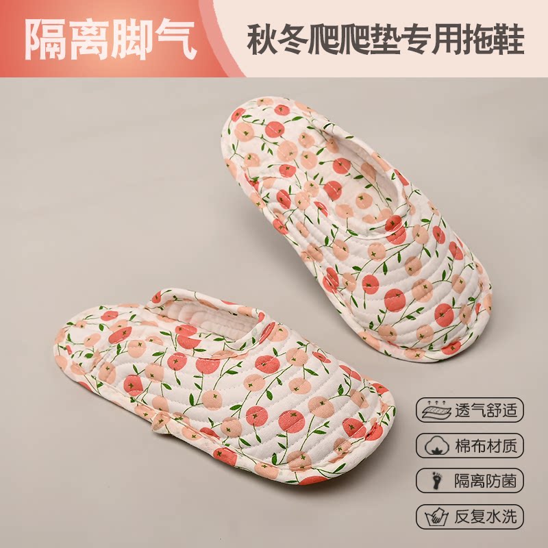 秋冬爬爬垫专用拖鞋全棉布静音四图片