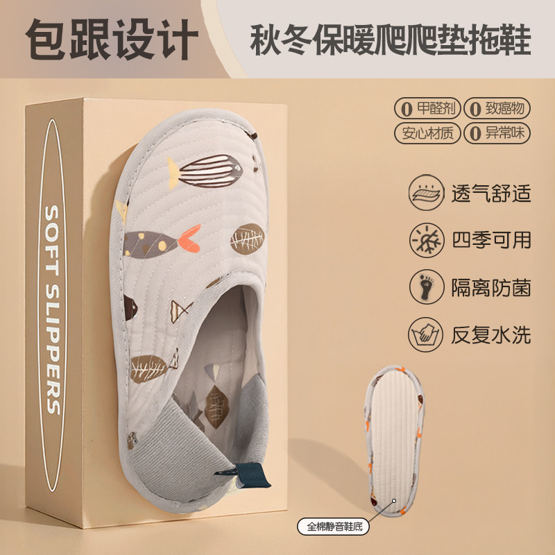 棉拖鞋女包跟爬爬垫专用