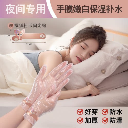 手膜嫩白保湿补水手部美白一次性